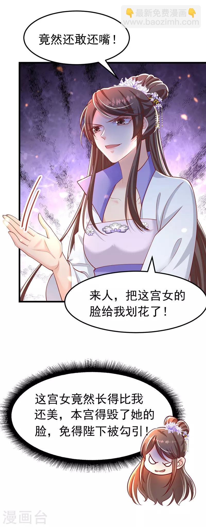 第10话 臭臭术-第11话
