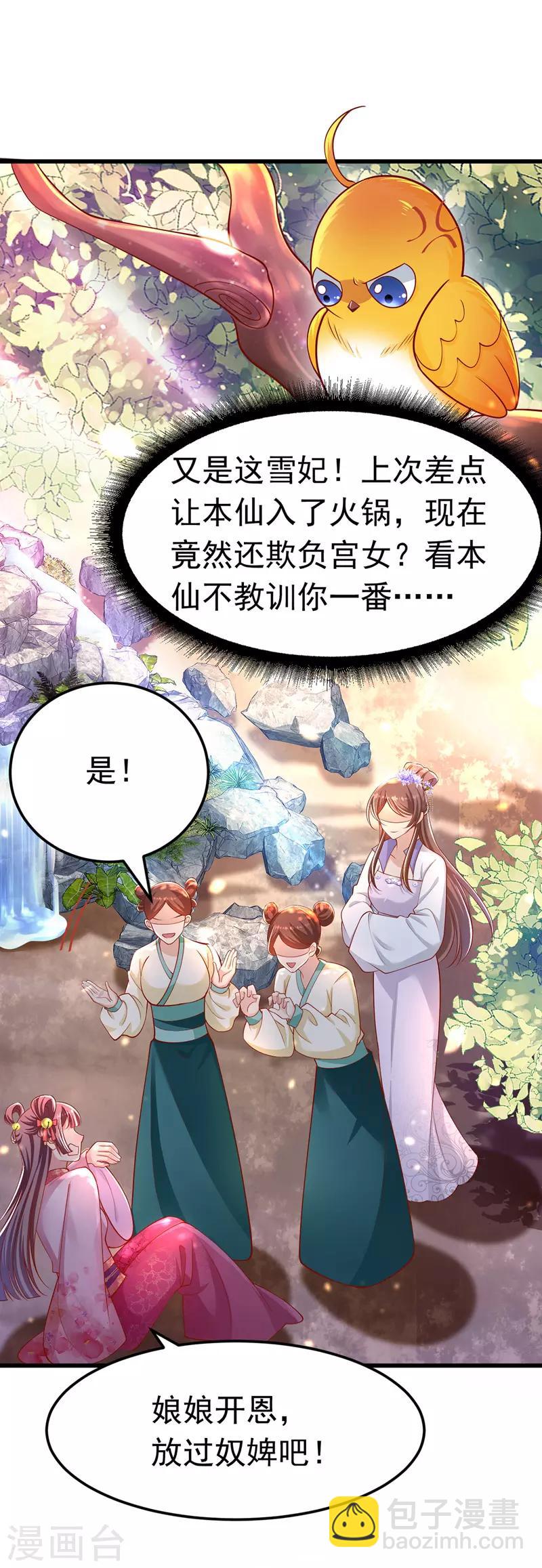 第10话 臭臭术-第11话