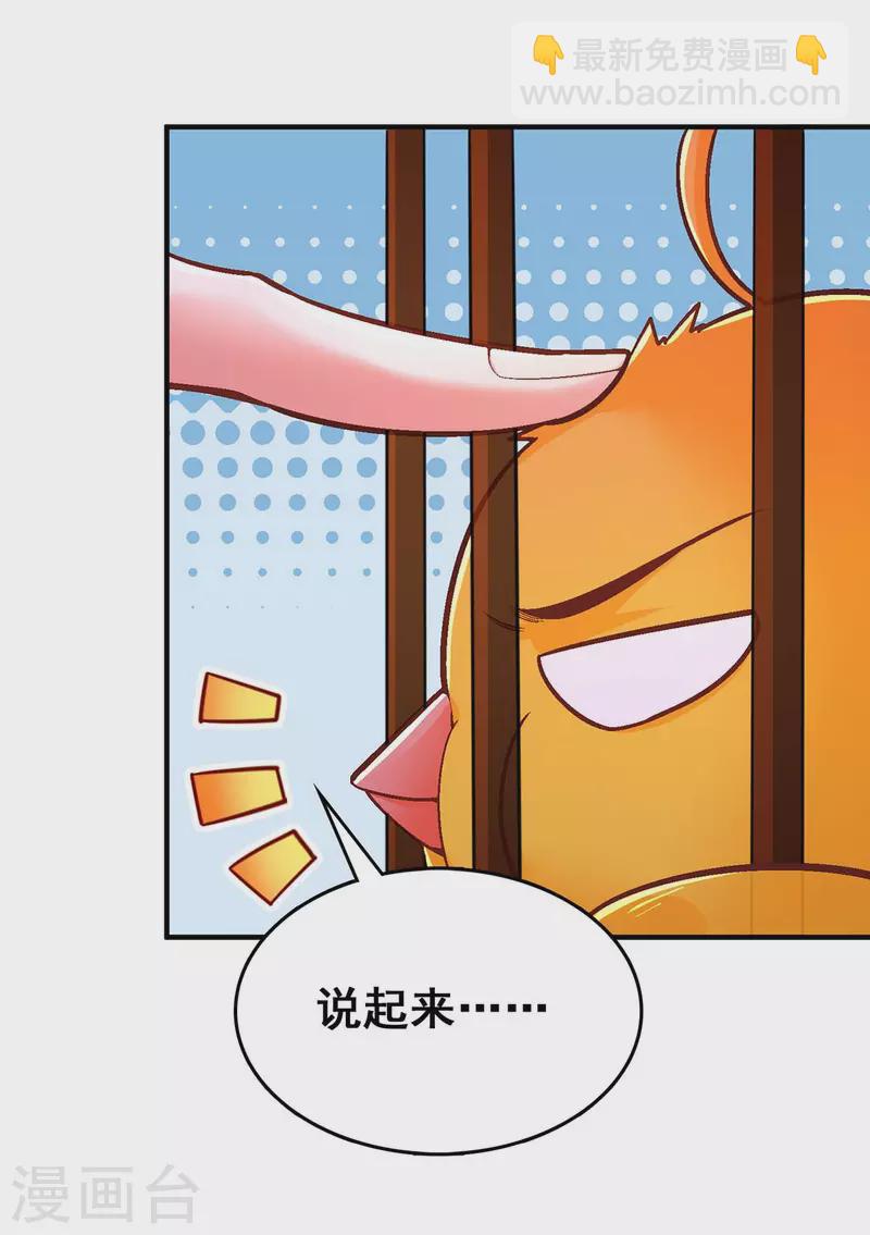 第99话 关进笼子-第101话