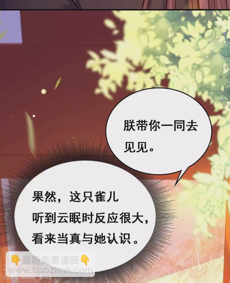 第99话 关进笼子-第101话