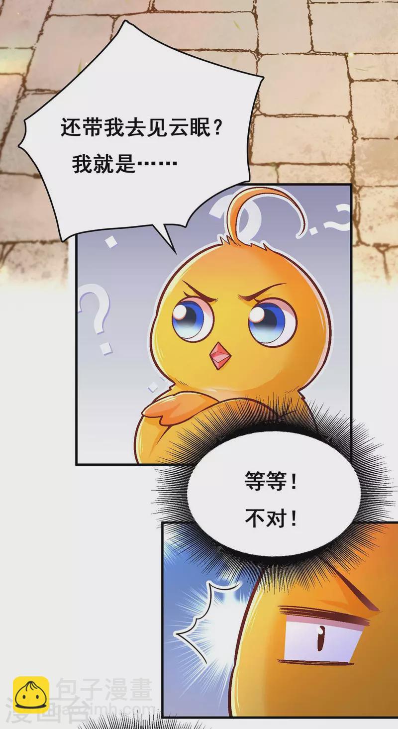第99话 关进笼子-第101话