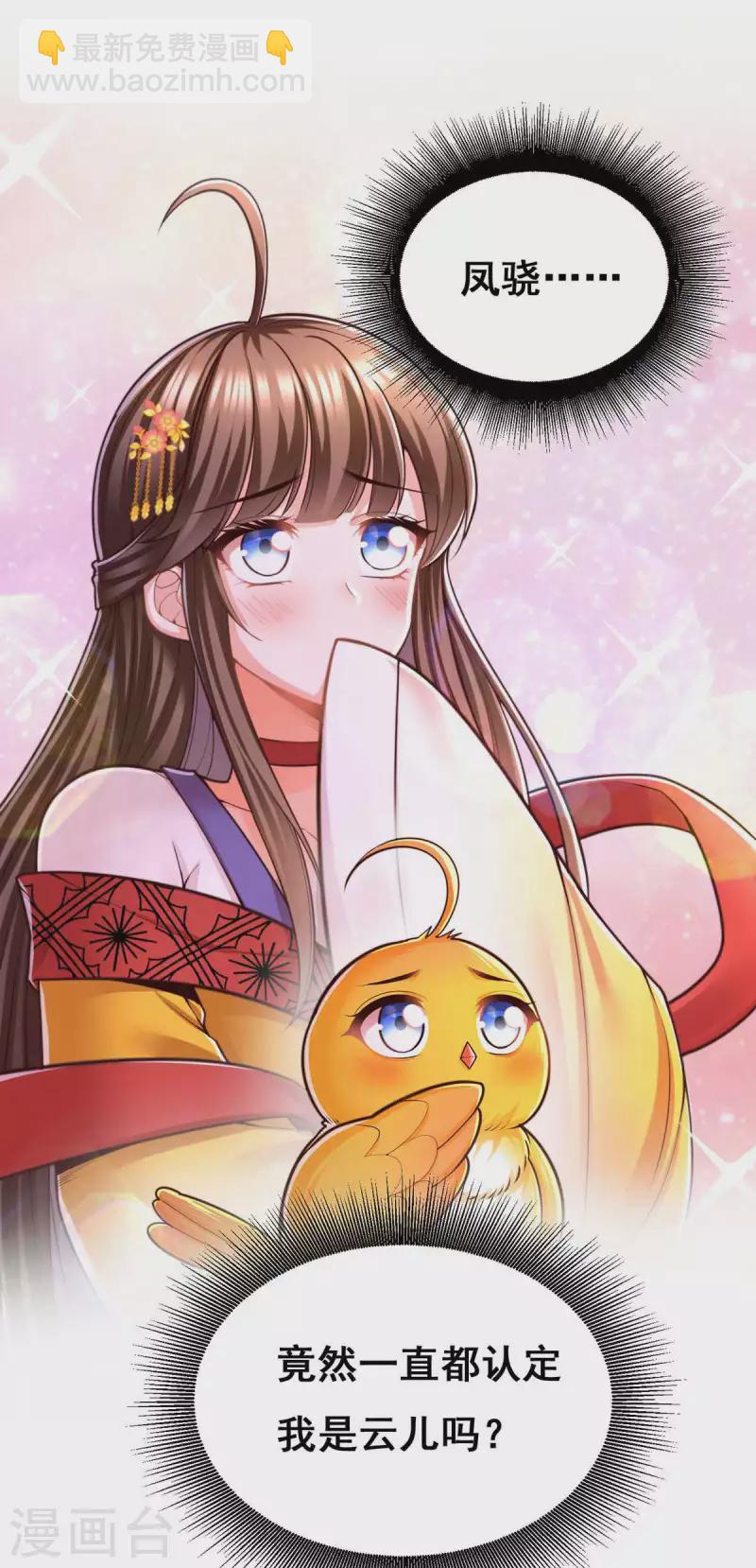 第101话 让她滚-第103话