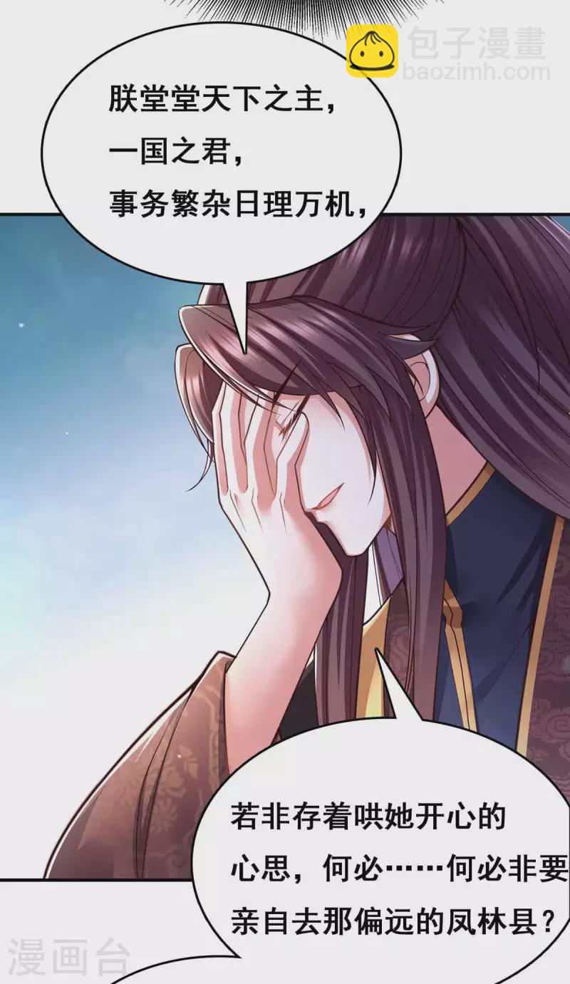 第101话 让她滚-第103话