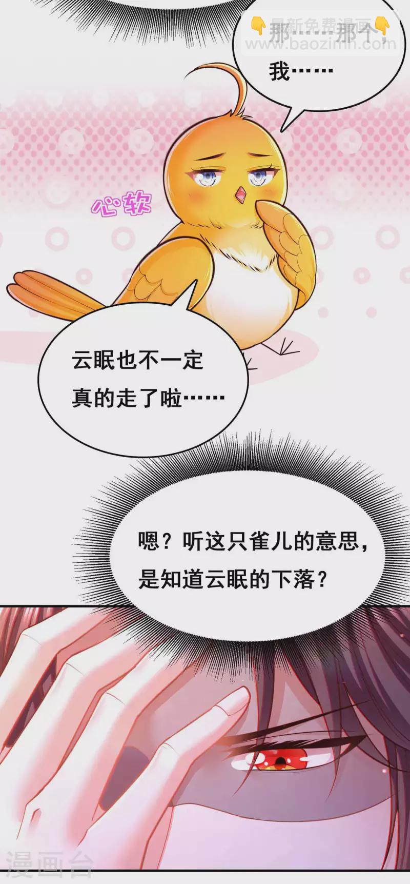 第101话 让她滚-第103话