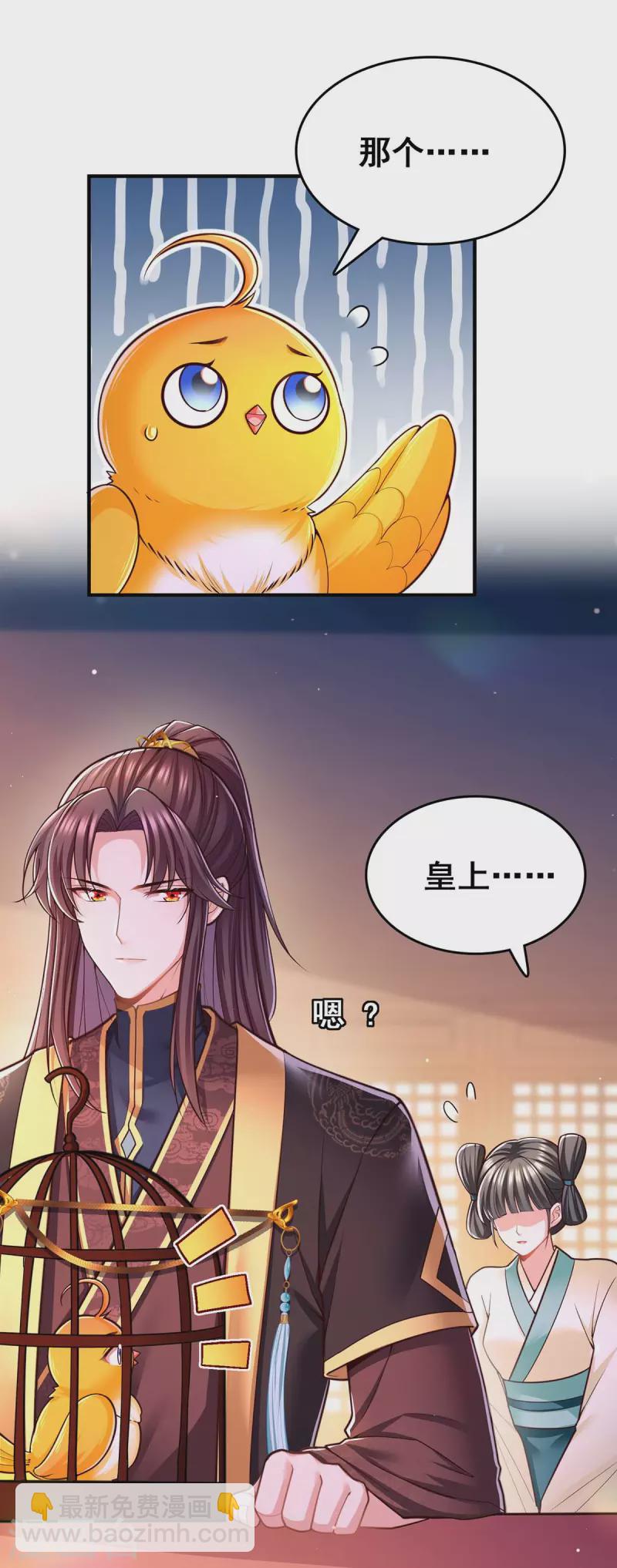 第101话 让她滚-第103话
