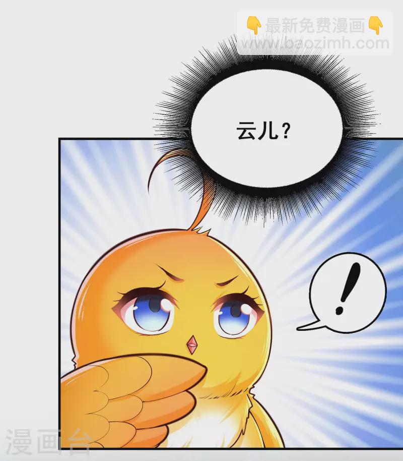 第101话 让她滚-第103话