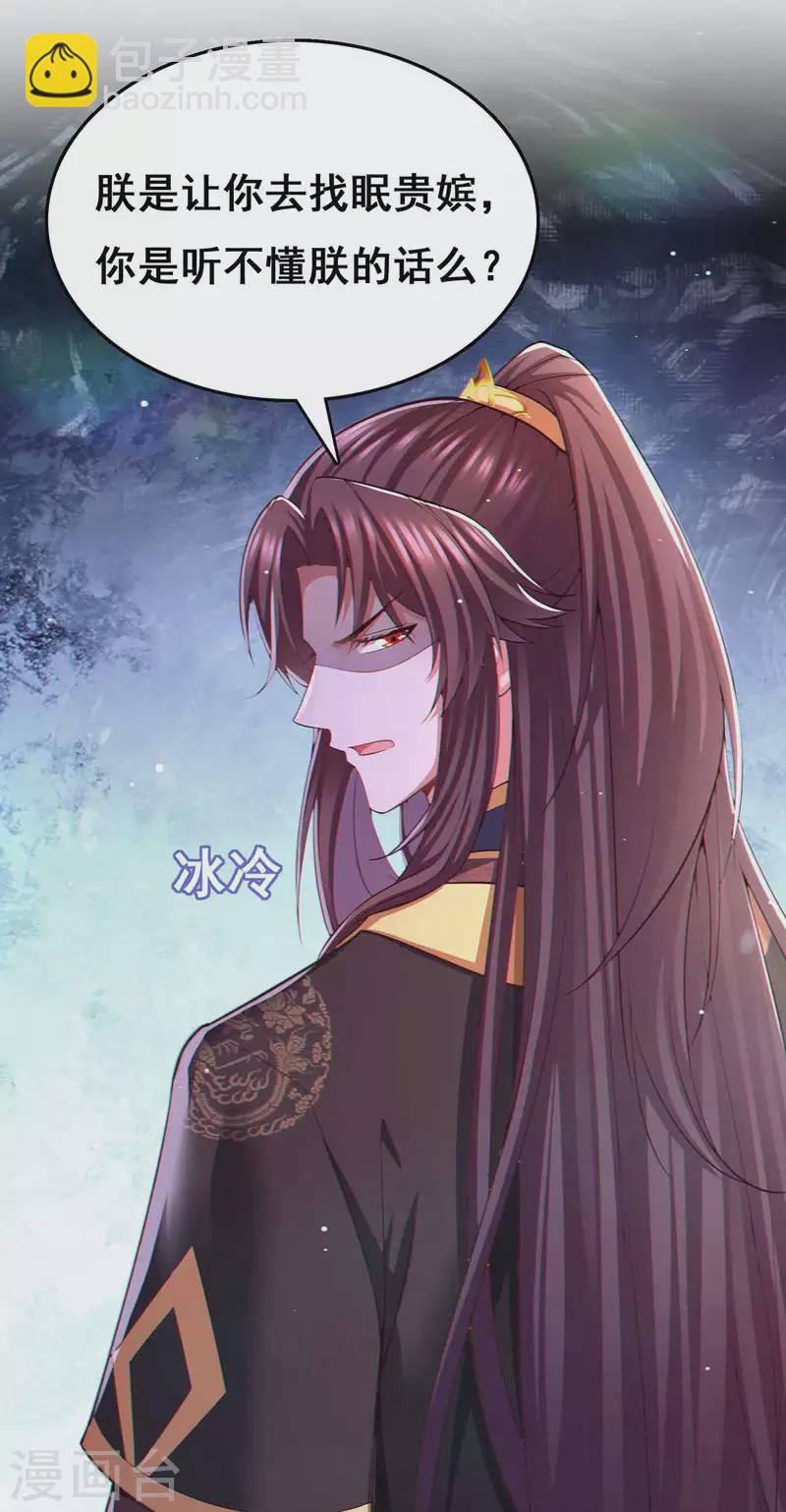 第101话 让她滚-第103话