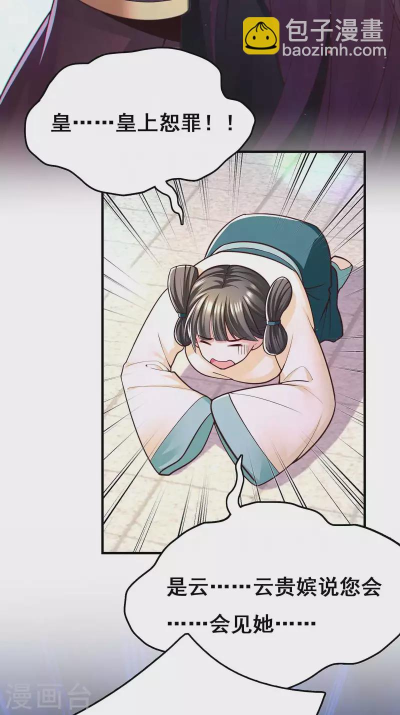 第101话 让她滚-第103话