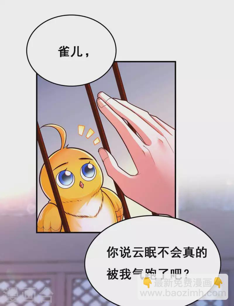 第101话 让她滚-第103话