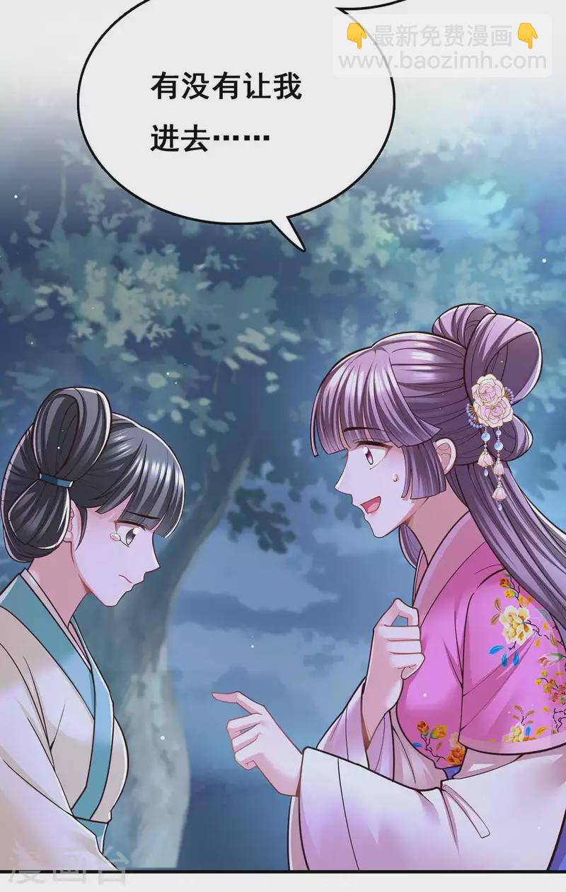 第101话 让她滚-第103话
