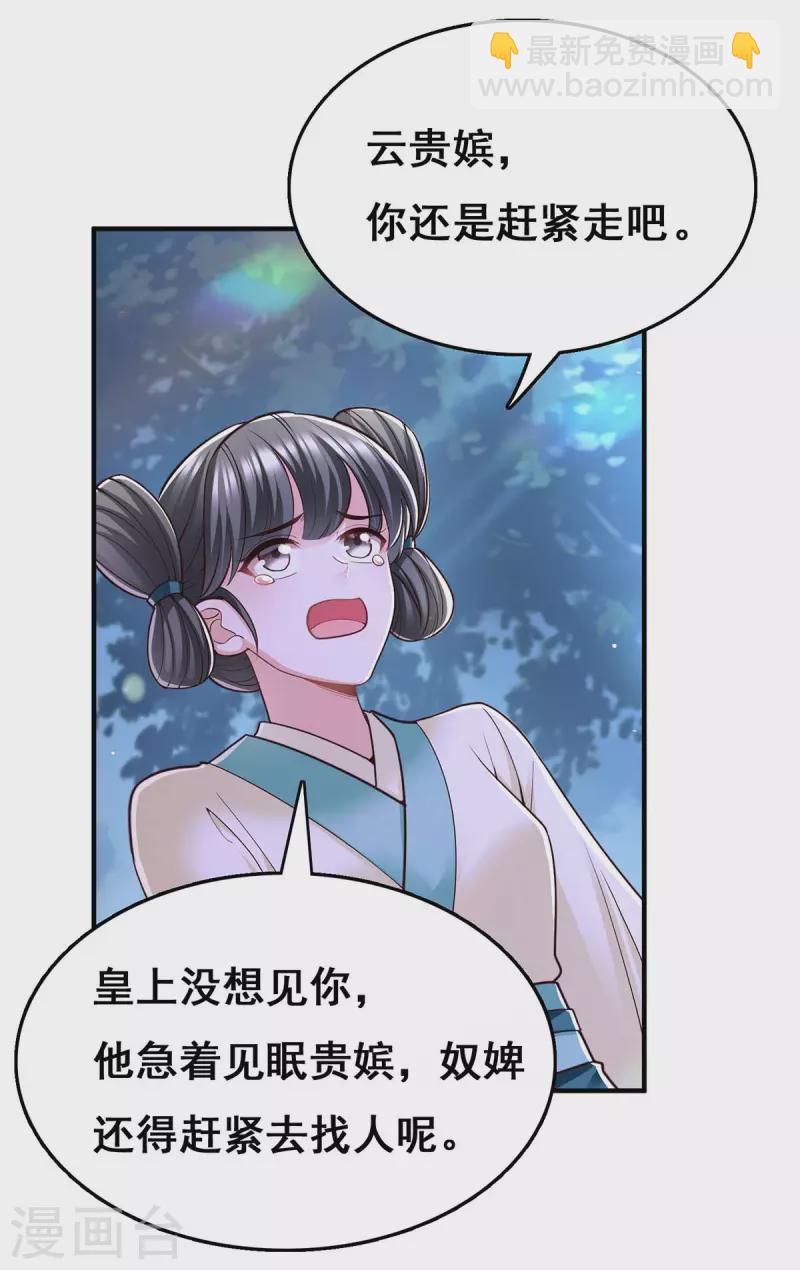 第101话 让她滚-第103话