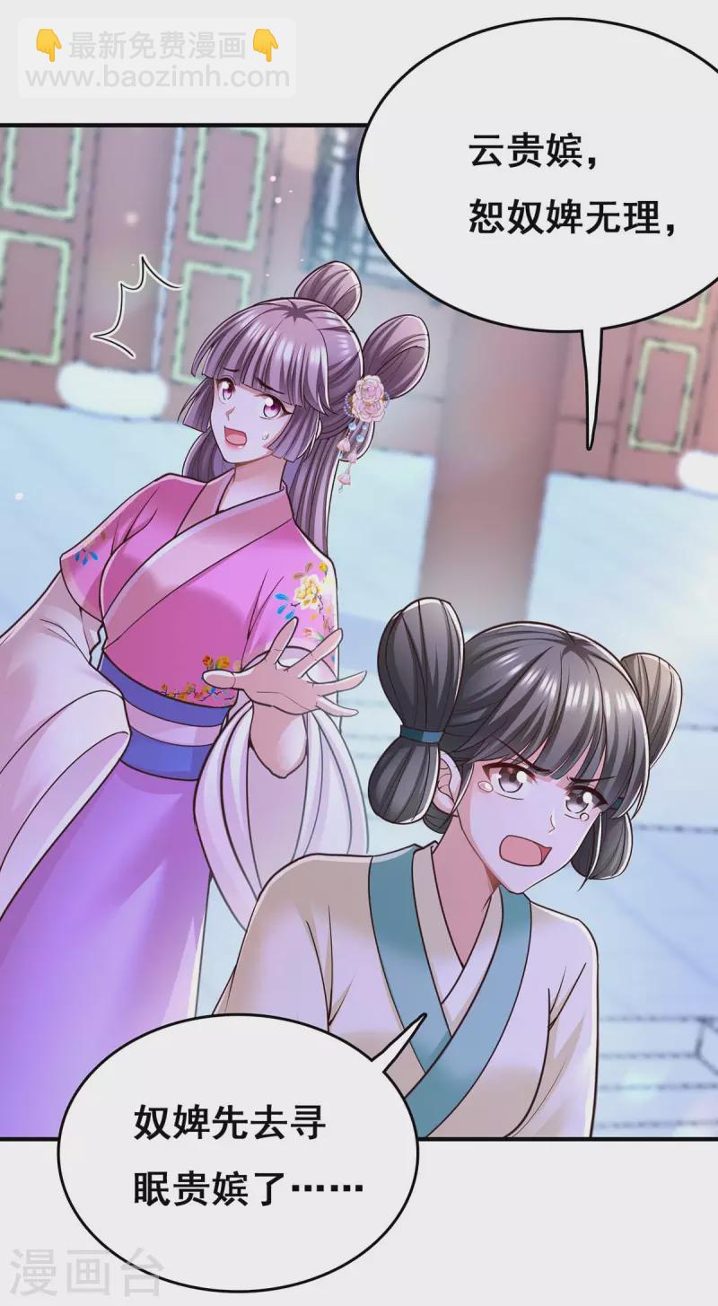 第101话 让她滚-第103话
