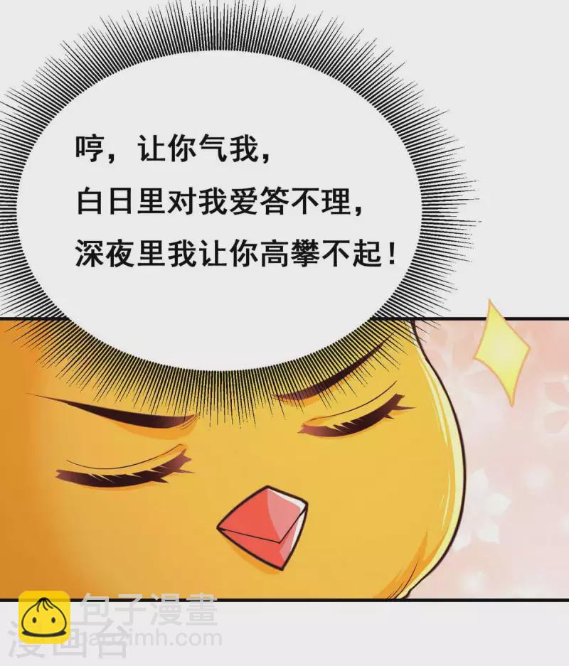 第101话 让她滚-第103话