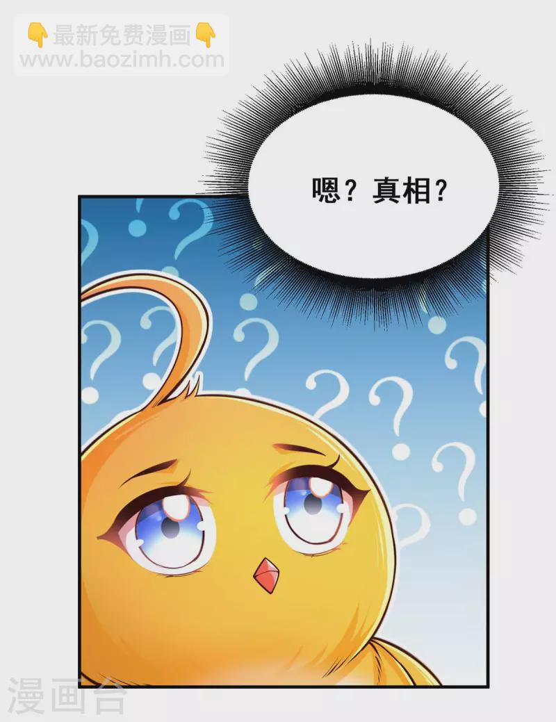 第101话 让她滚-第103话