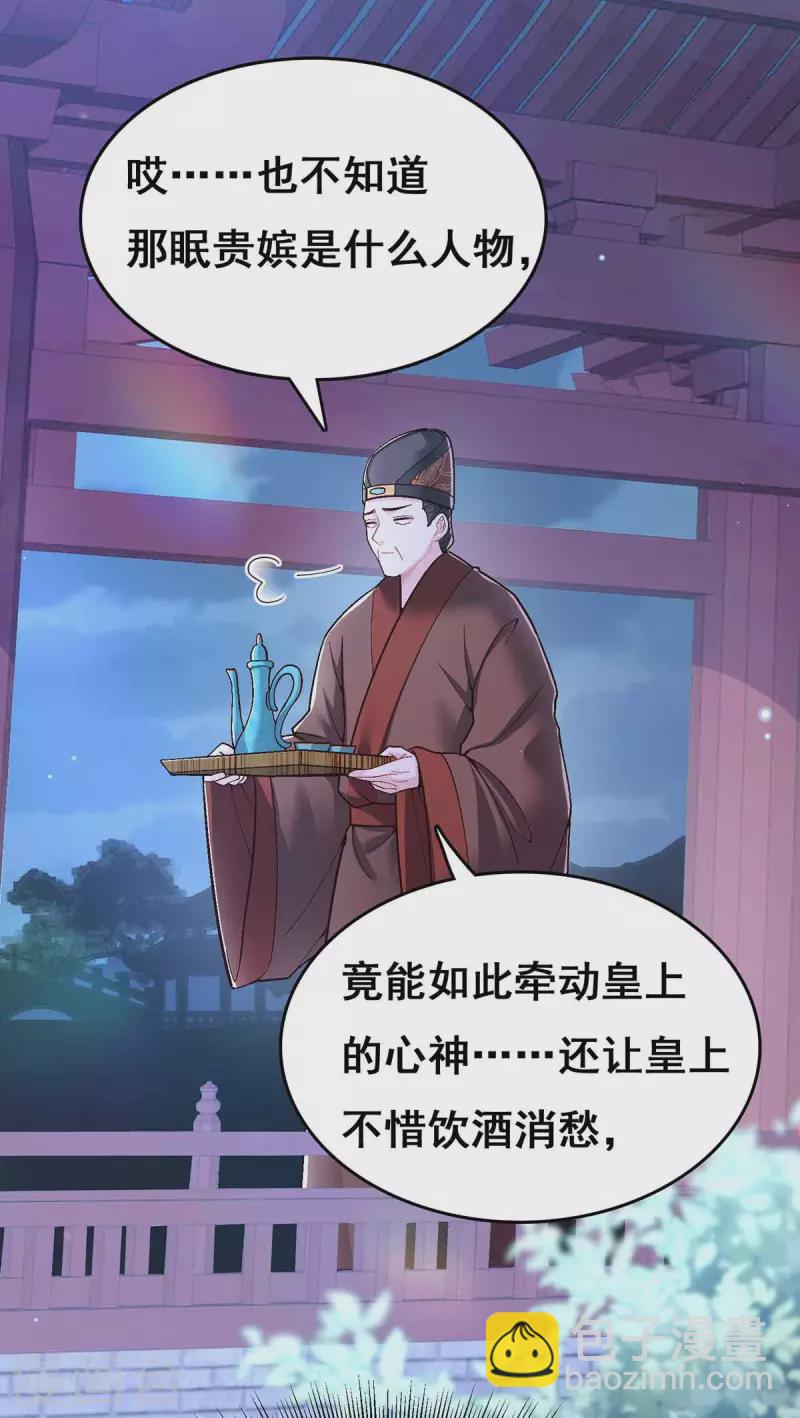 第103话 借酒消愁-第105话