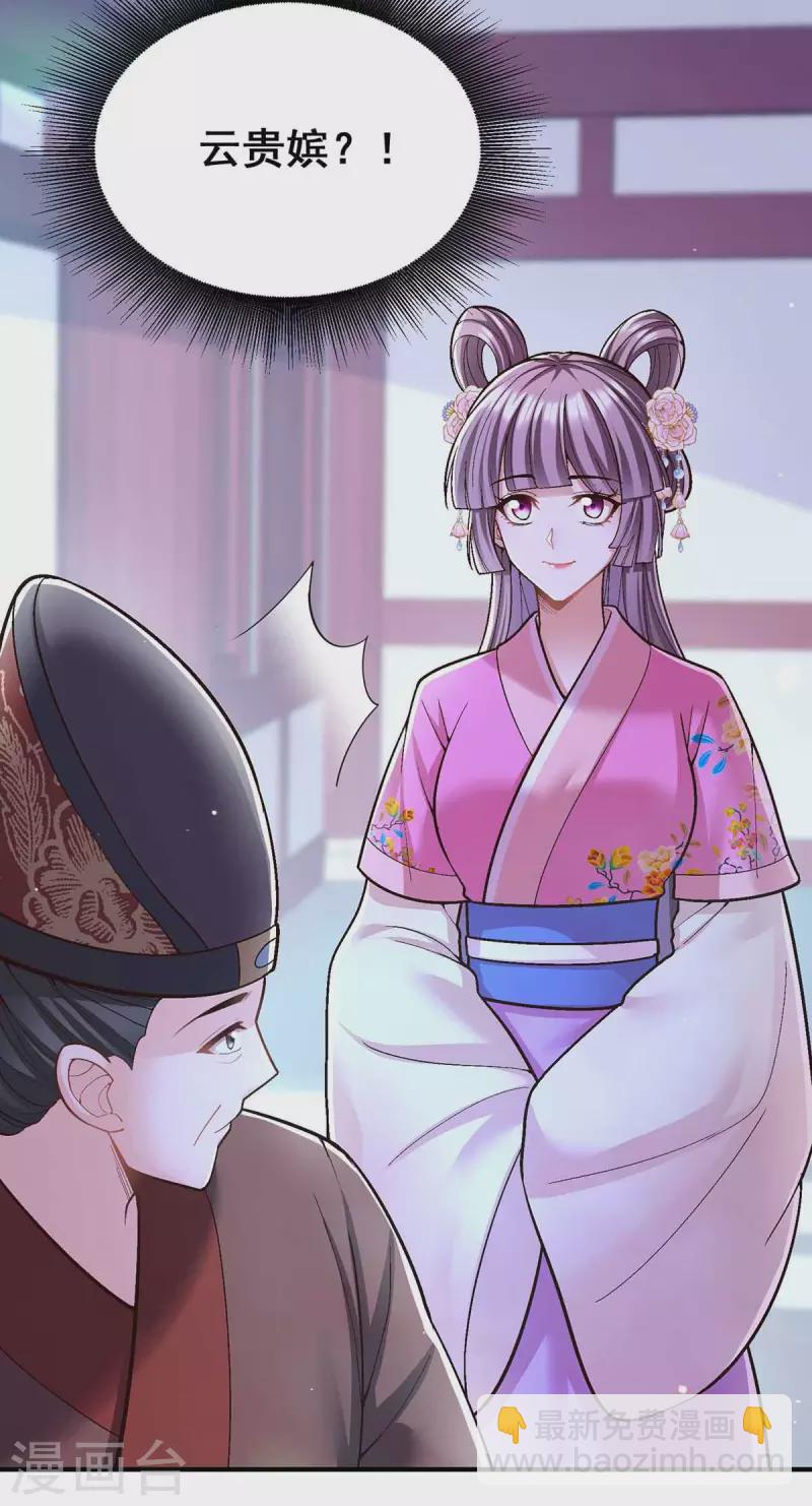 第103话 借酒消愁-第105话