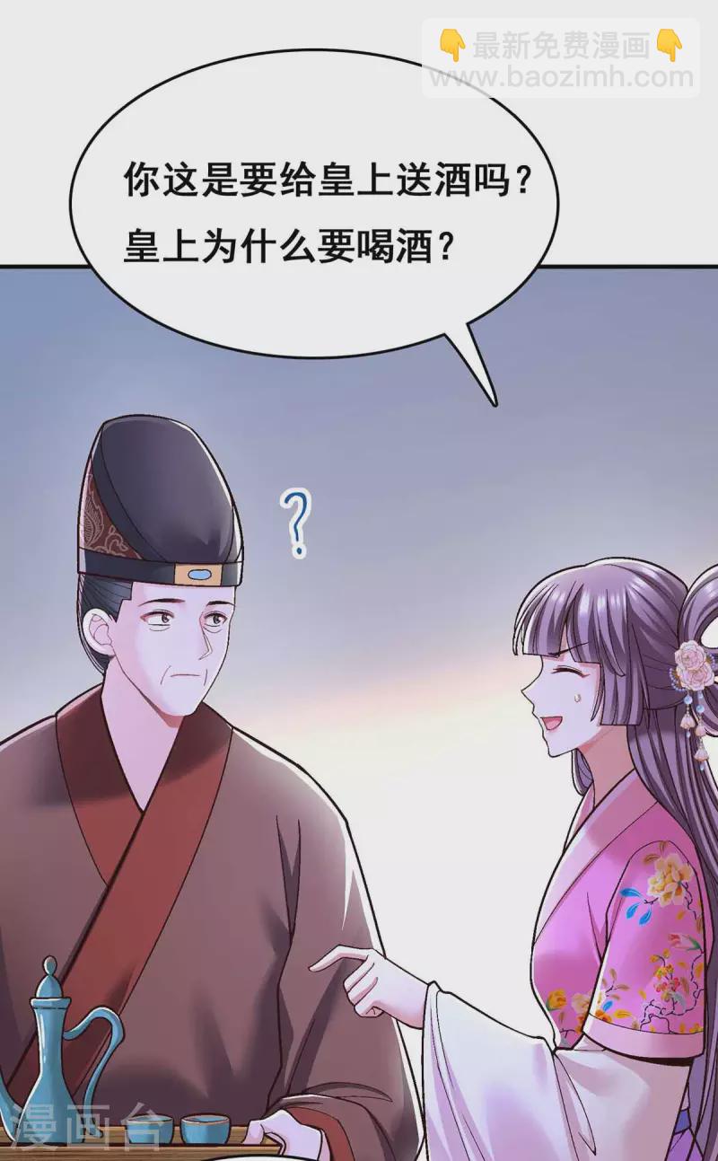 第103话 借酒消愁-第105话
