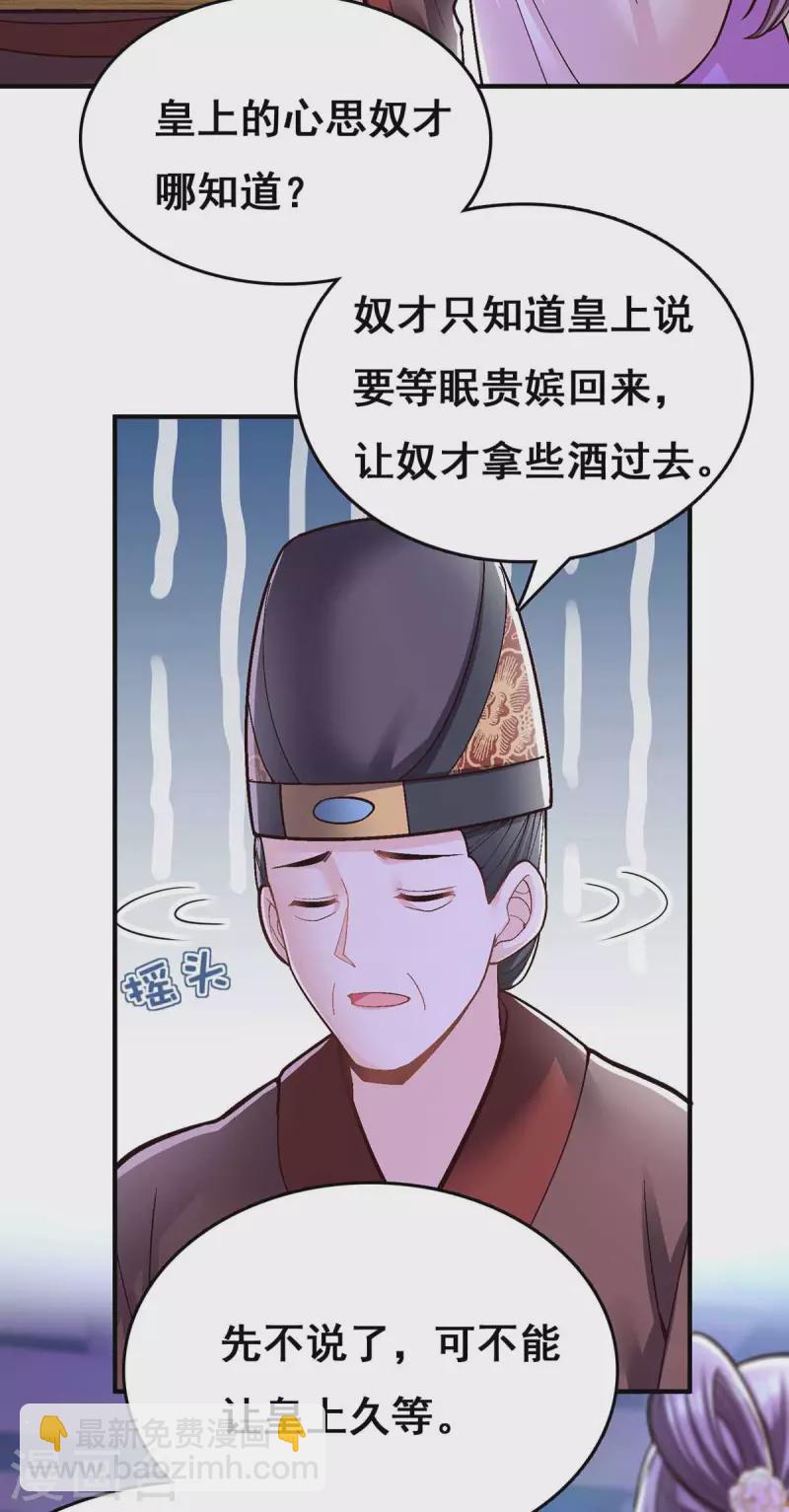 第103话 借酒消愁-第105话
