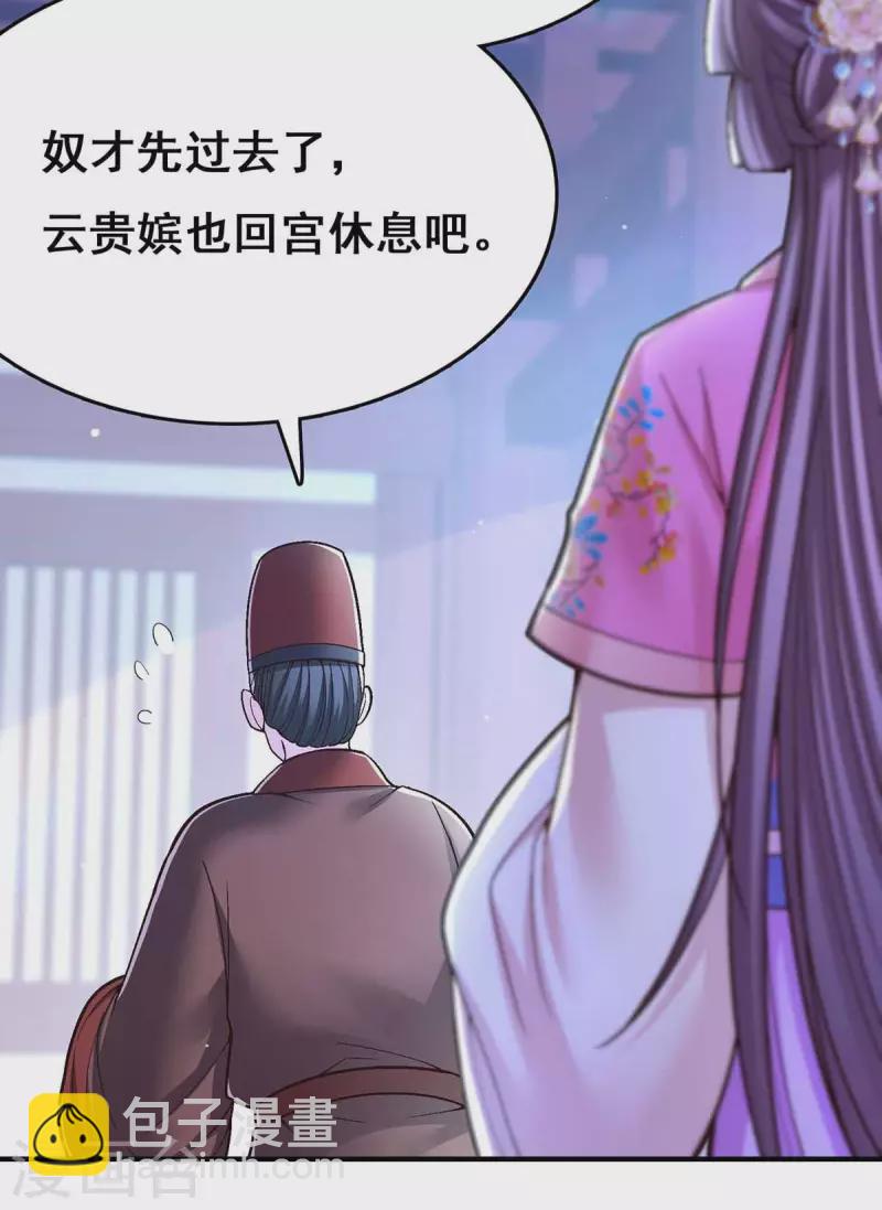 第103话 借酒消愁-第105话