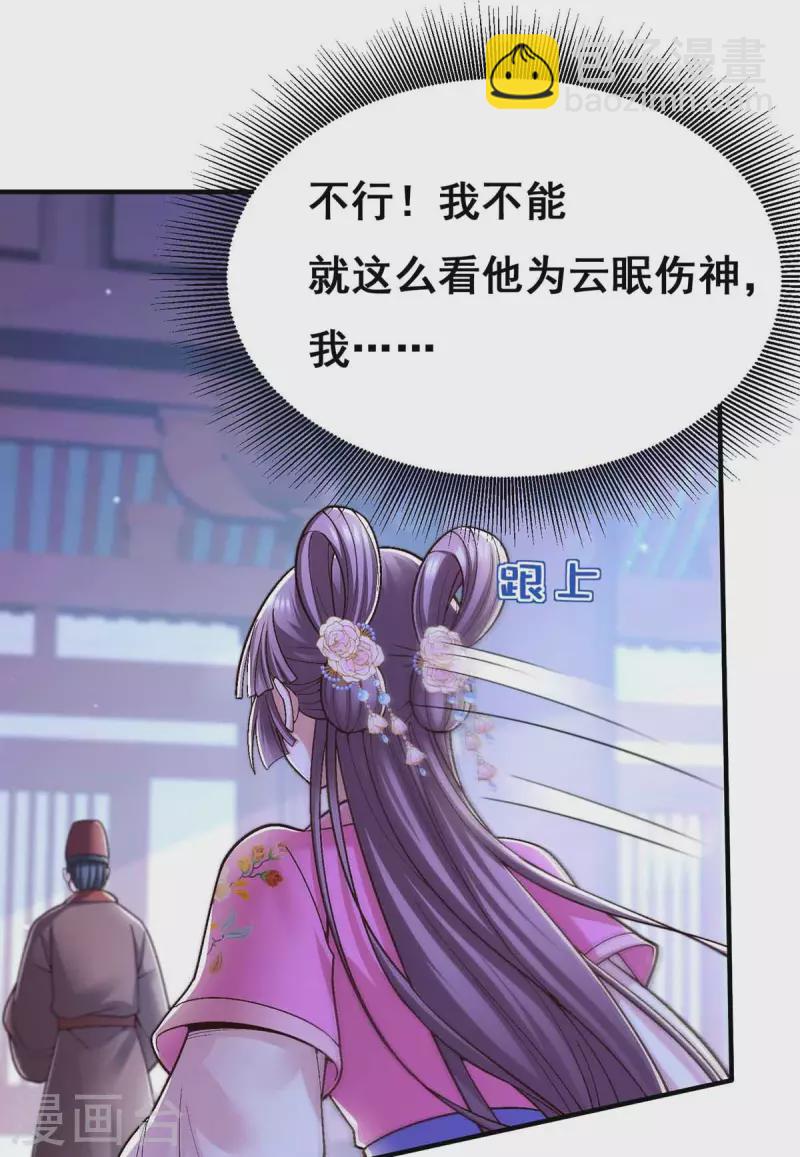 第103话 借酒消愁-第105话
