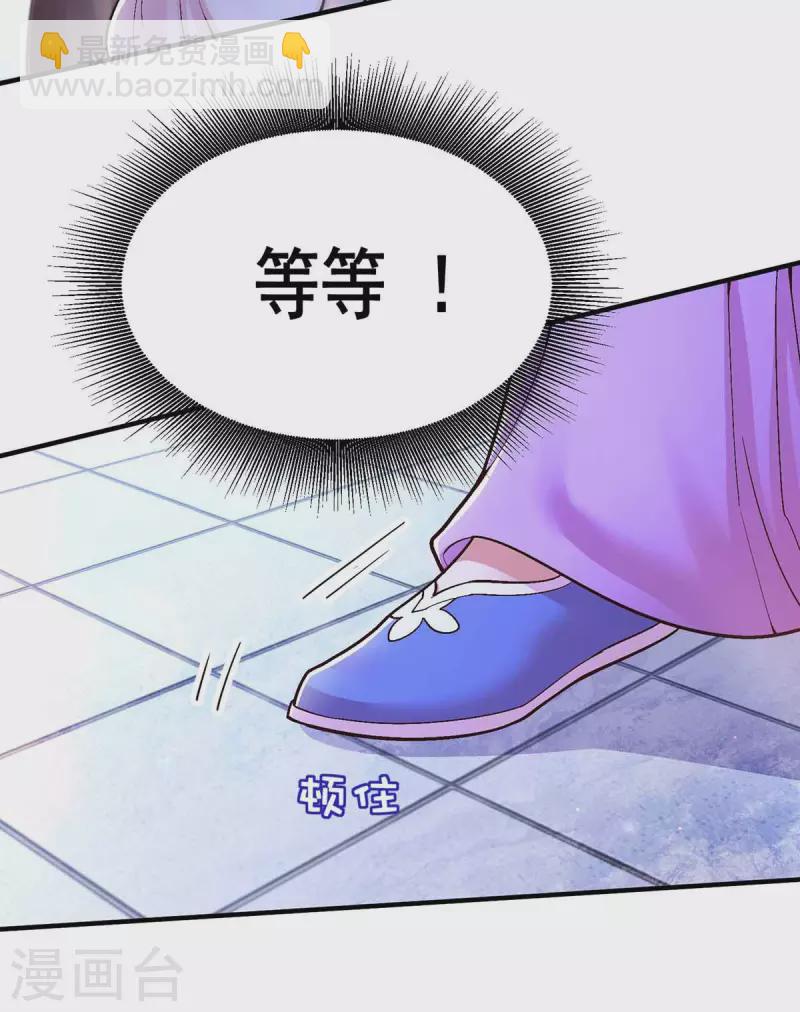 第103话 借酒消愁-第105话