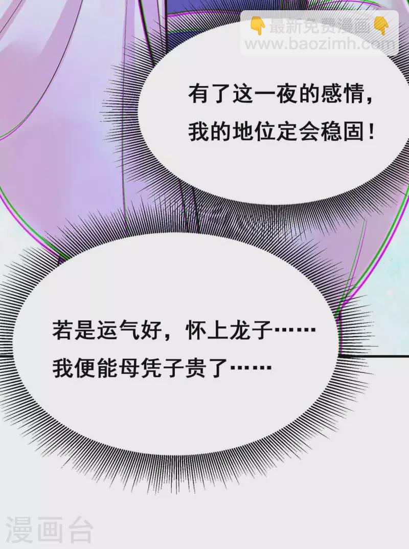 第103话 借酒消愁-第105话