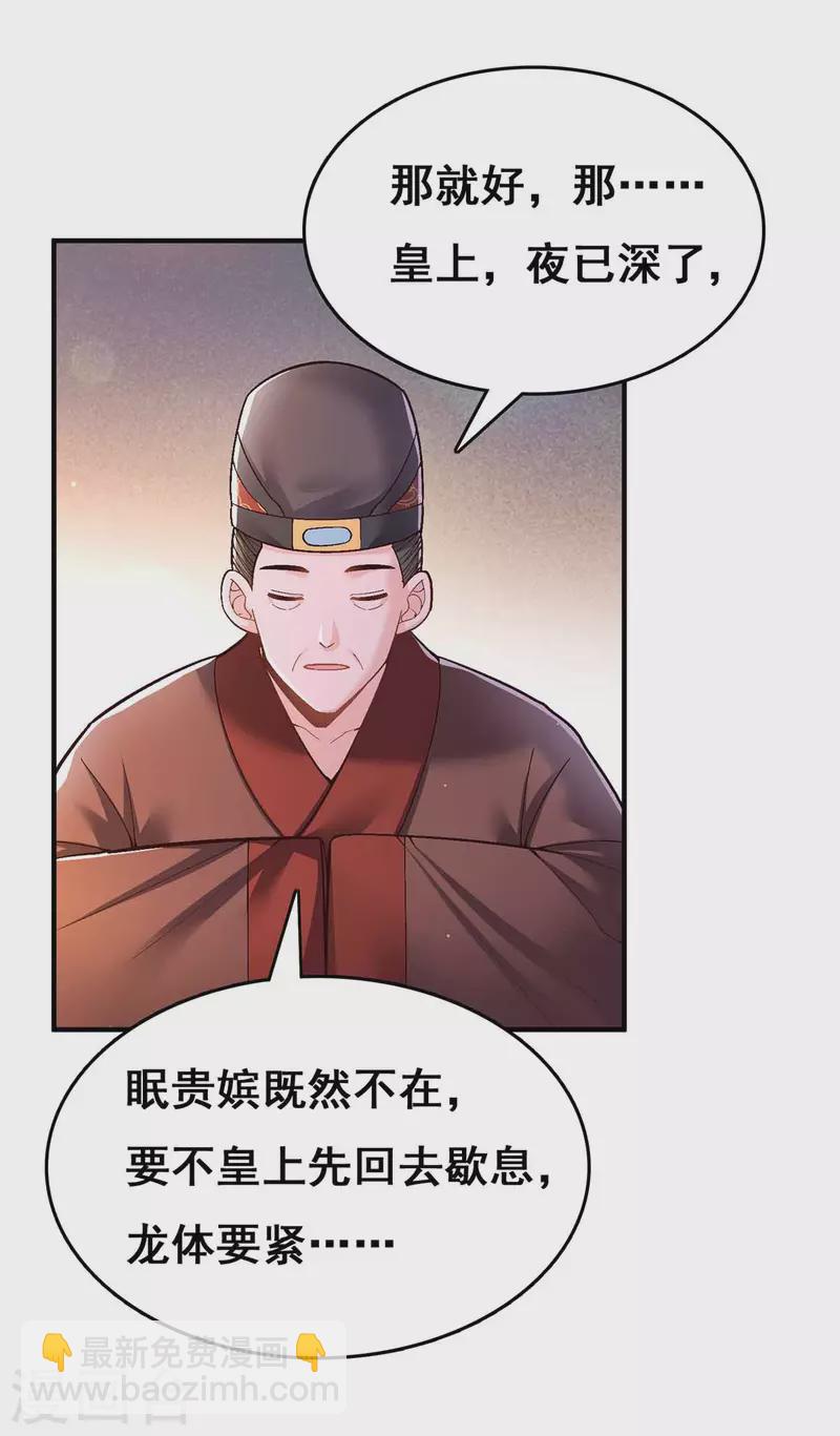 第103话 借酒消愁-第105话