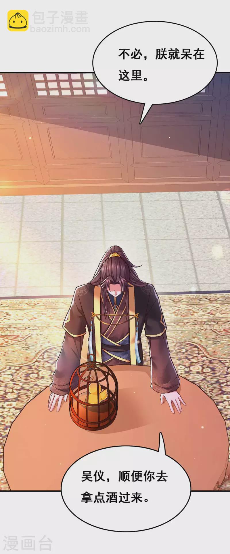 第103话 借酒消愁-第105话