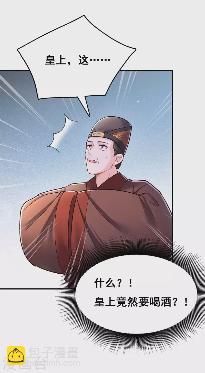 第103话 借酒消愁-第105话