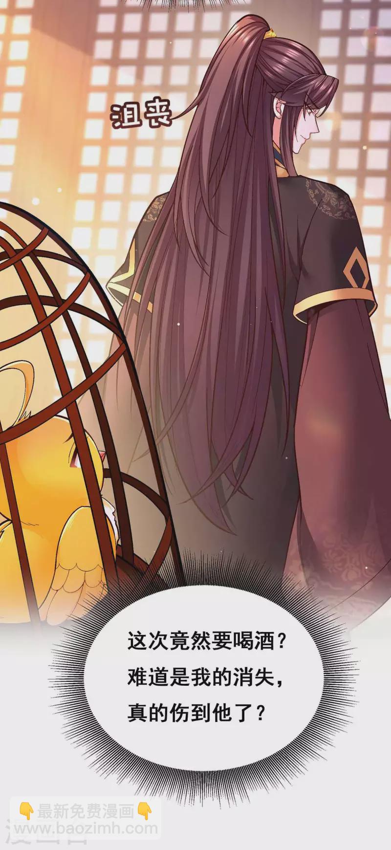 第103话 借酒消愁-第105话