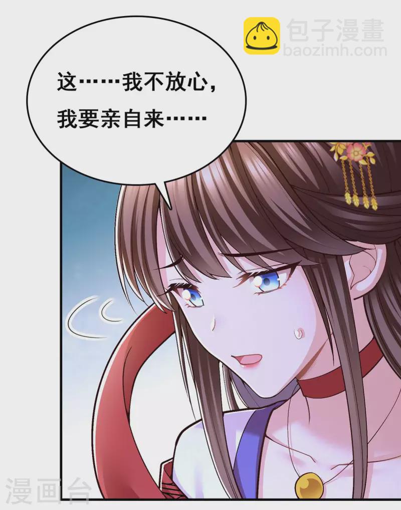 第105话 一切都值得-第107话