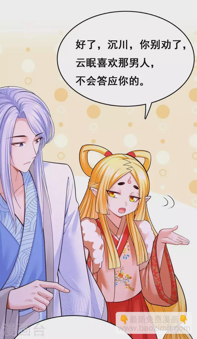 第105话 一切都值得-第107话