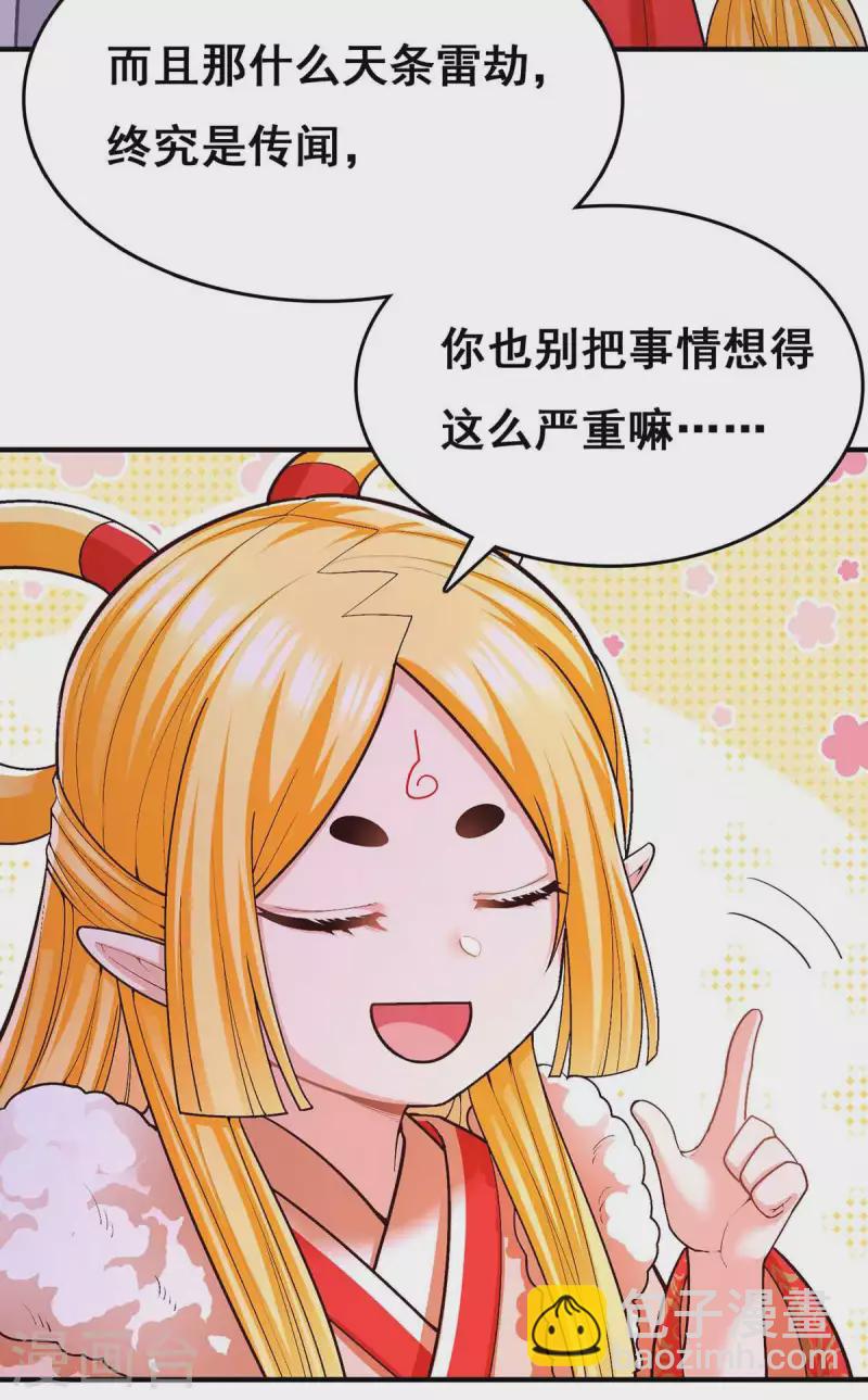 第105话 一切都值得-第107话