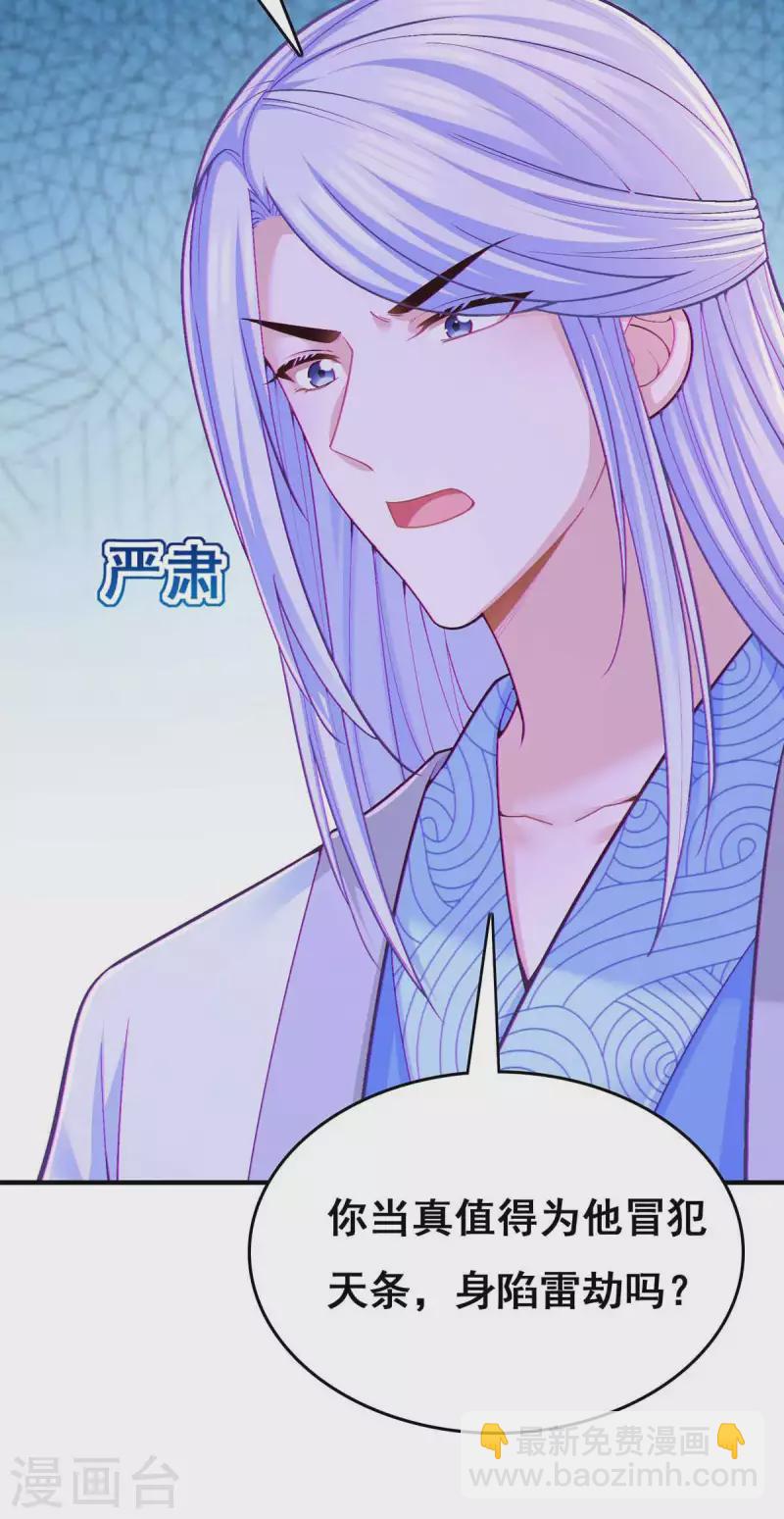 第105话 一切都值得-第107话