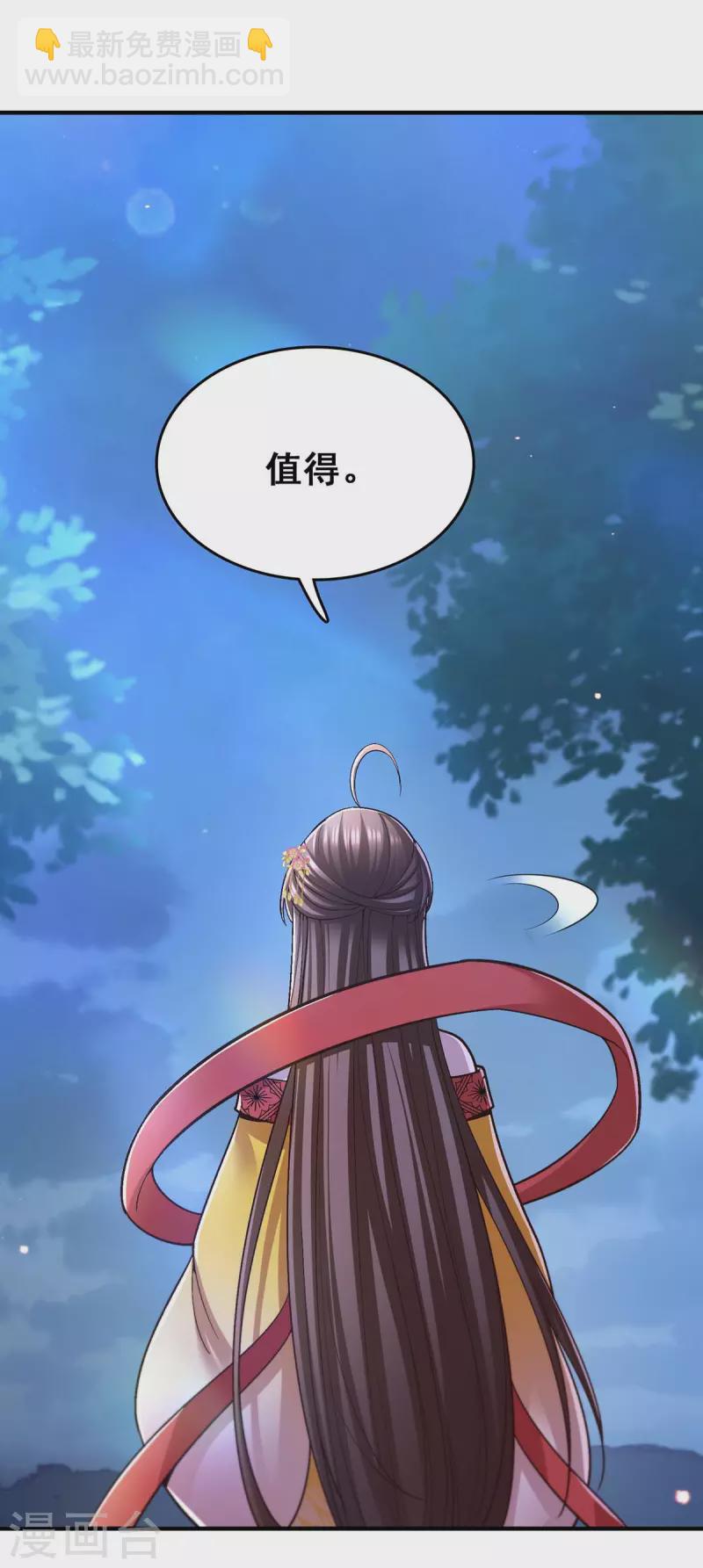 第105话 一切都值得-第107话