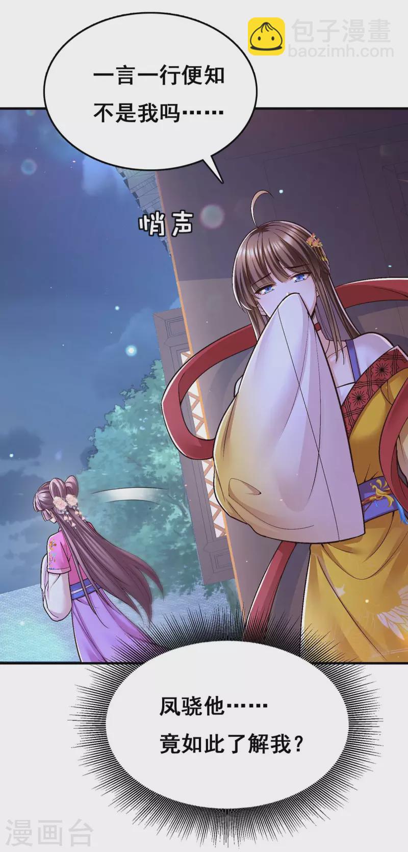 第107话 舍不得离开你-第109话