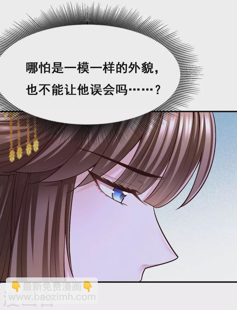 第107话 舍不得离开你-第109话