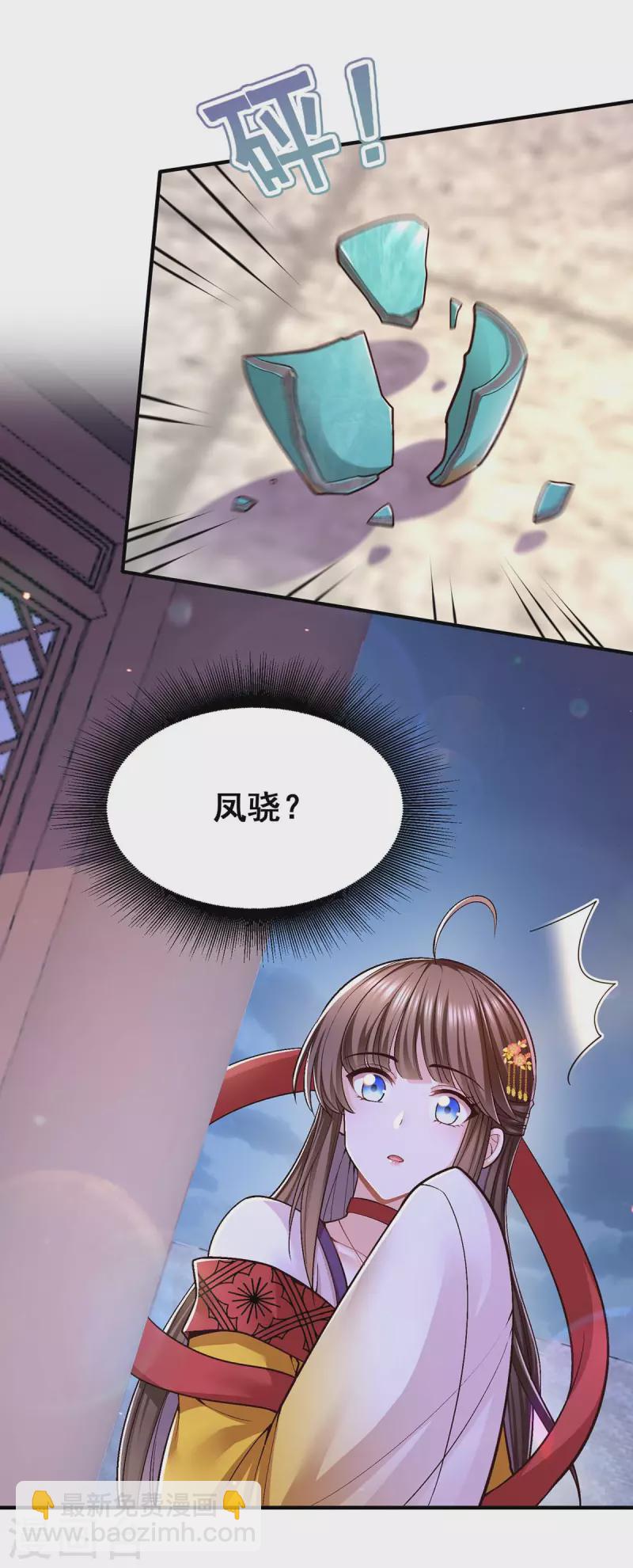 第107话 舍不得离开你-第109话