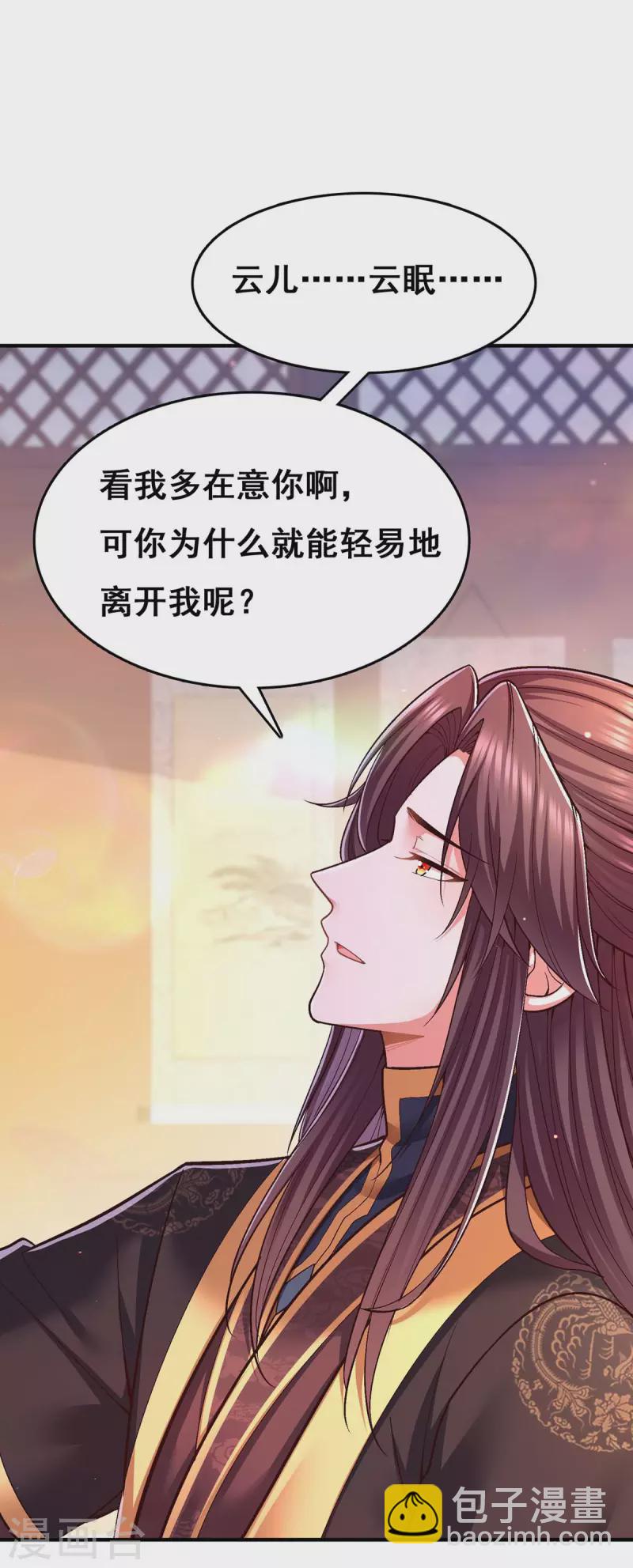 第107话 舍不得离开你-第109话