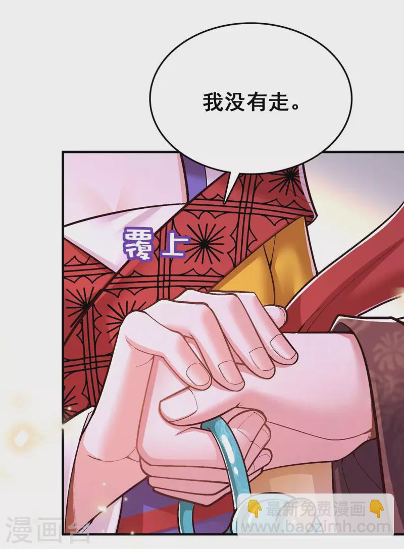 第107话 舍不得离开你-第109话