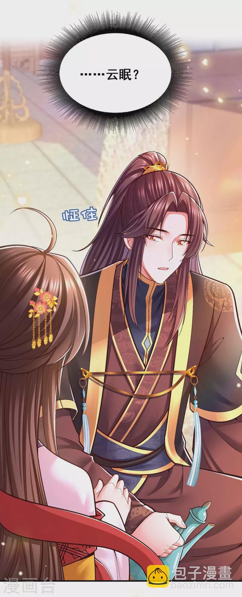第107话 舍不得离开你-第109话