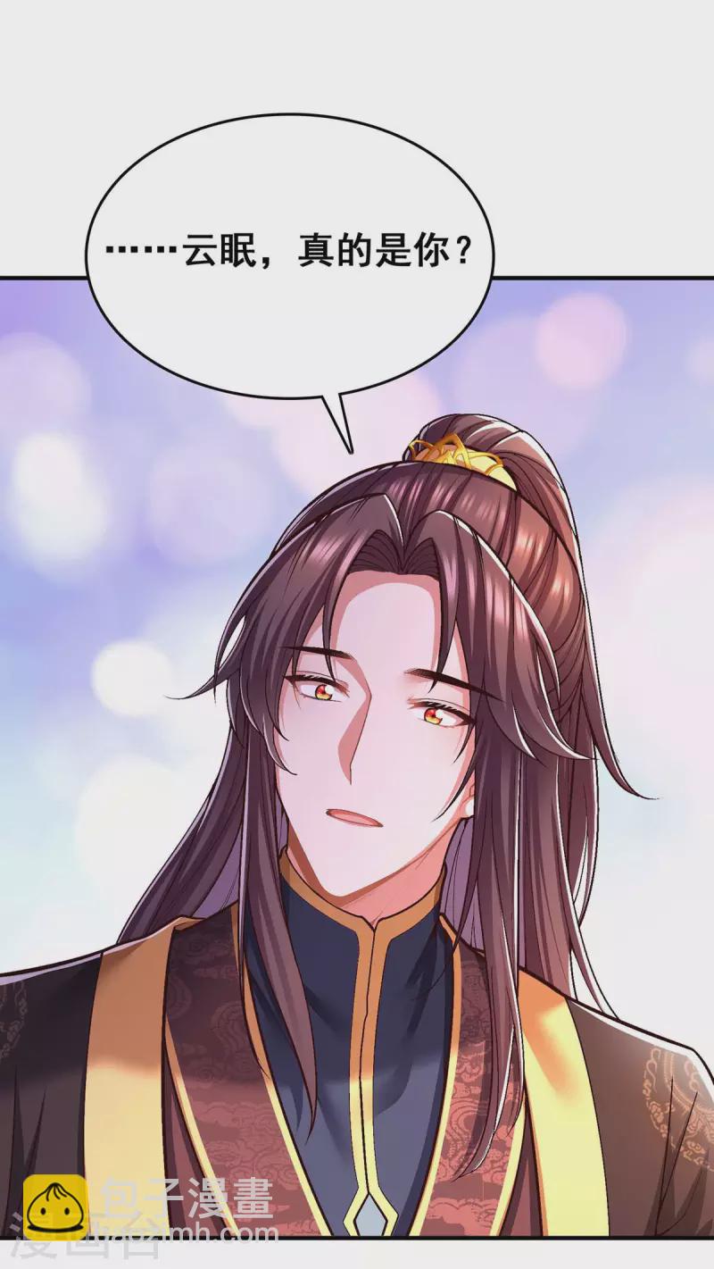 第107话 舍不得离开你-第109话
