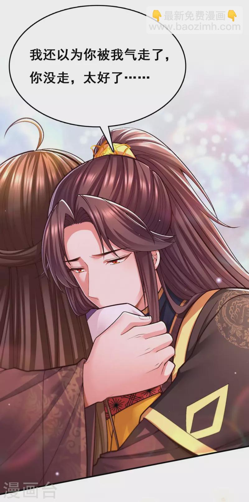 第107话 舍不得离开你-第109话
