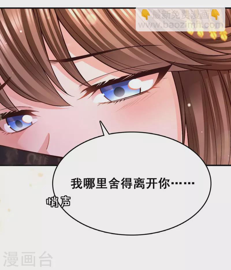 第107话 舍不得离开你-第109话