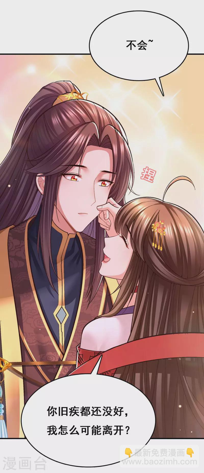 第107话 舍不得离开你-第109话