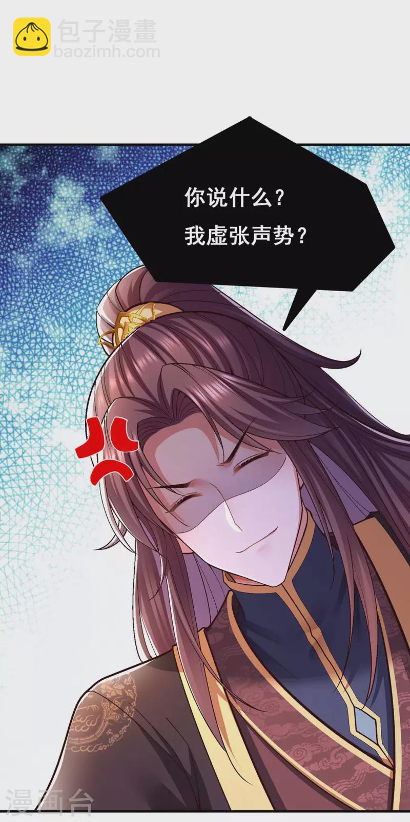 第109话 虚惊一场-第111话