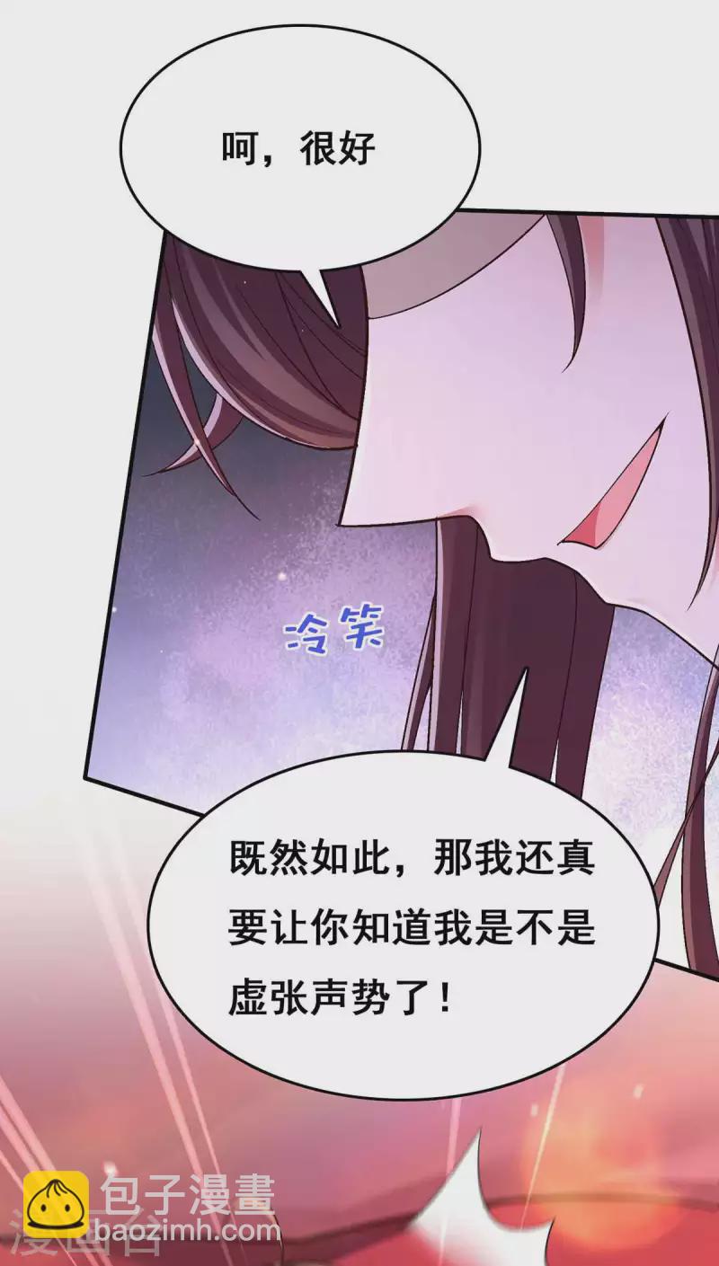 第109话 虚惊一场-第111话
