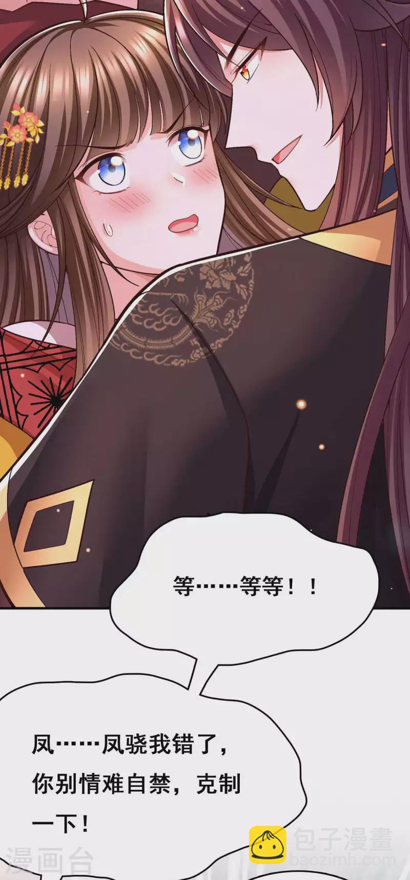 第109话 虚惊一场-第111话