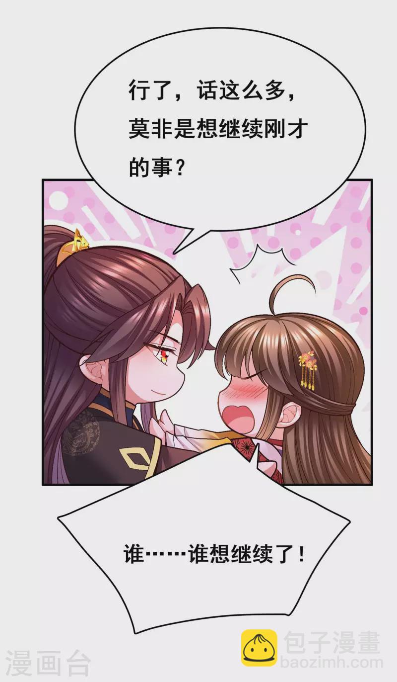 第109话 虚惊一场-第111话