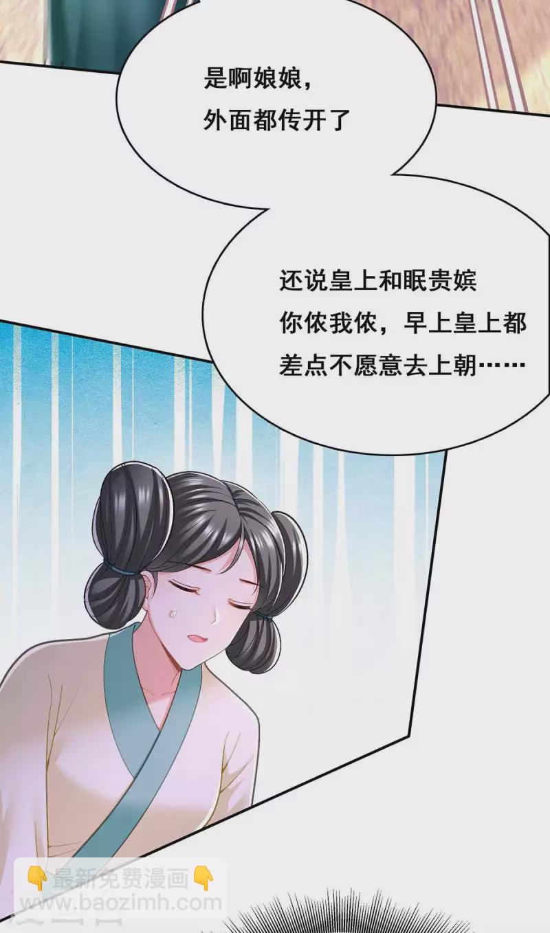 第111话 风言风语-第113话
